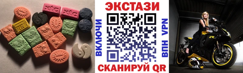Экстази 250 мг  Тайга 